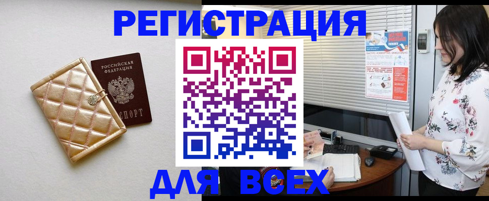 временная регистрация поиск в Чаплыгине